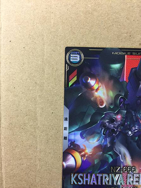 KSHATRIYA REPAIRED FQB04-003 U Gundam Arsenal Base Card Unicorn