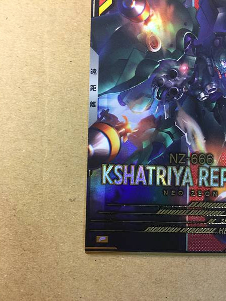 KSHATRIYA REPAIRED FQB04-003 U Gundam Arsenal Base Card Unicorn
