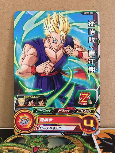 Son Gohan UGM9-003 Super Dragon Ball Heroes Mint Card SDBH
