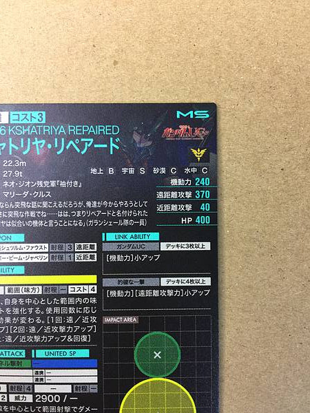 KSHATRIYA REPAIRED FQB04-003 U Gundam Arsenal Base Card Unicorn
