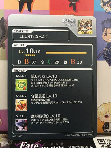 Huyan Zhuo Assassin Fate/Grail League Card FGO Grand Order