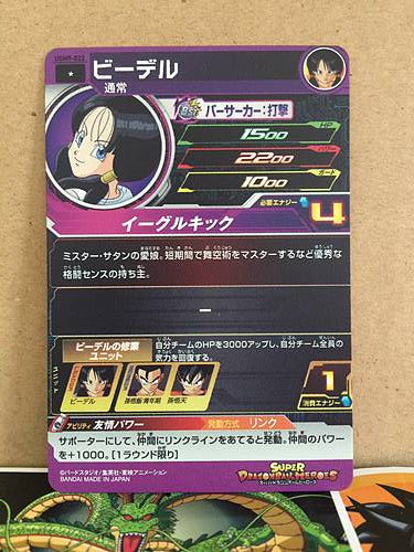 Videl UGM9-022 Super Dragon Ball Heroes Mint Card SDBH