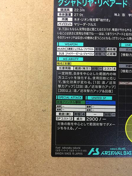 KSHATRIYA REPAIRED FQB04-003 U Gundam Arsenal Base Card Unicorn