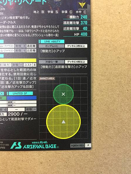 KSHATRIYA REPAIRED FQB04-003 U Gundam Arsenal Base Card Unicorn
