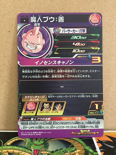 Buu	UGM9-008 Super Dragon Ball Heroes Mint Card SDBH
