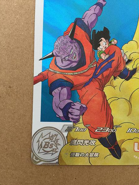 Son Goku Gohan MM3-015 DA Super Dragon Ball Heroes Card SDBH