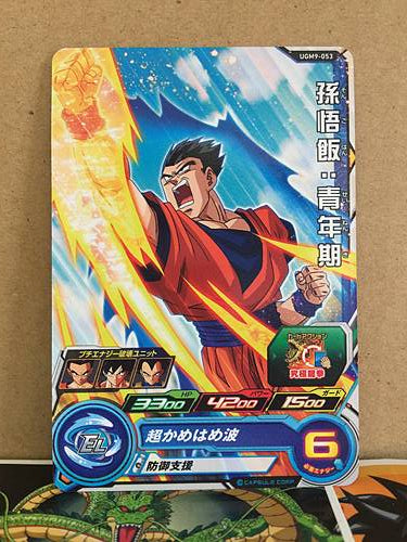 Son Gohan UGM9-053 Super Dragon Ball Heroes Mint Card SDBH