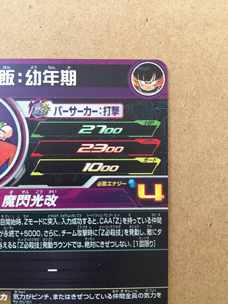 Son Goku Gohan MM3-015 DA Super Dragon Ball Heroes Card SDBH