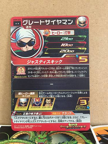 Great Saiyaman UGM9-024 Super Dragon Ball Heroes Mint Card SDBH