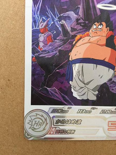 Veku MM3-019 DA Super Dragon Ball Heroes Card SDBH