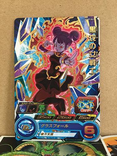 Female Warrior in Black UGM9-063 Super Dragon Ball Heroes Mint Card SDBH
