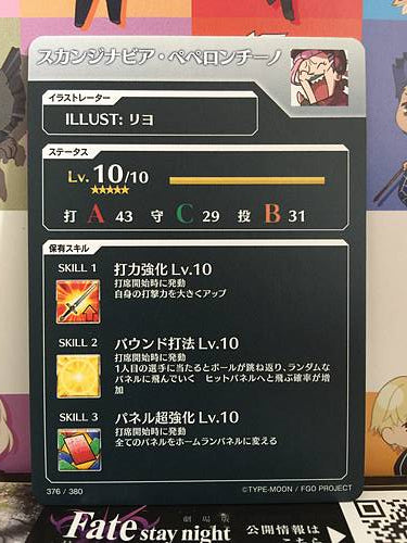 Scandinavia Peperoncino Fate/Grail League Card FGO Grand Order