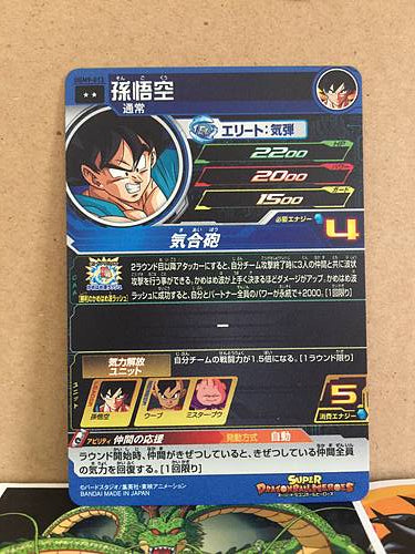 Son Goku UGM9-013 Super Dragon Ball Heroes Mint Card SDBH