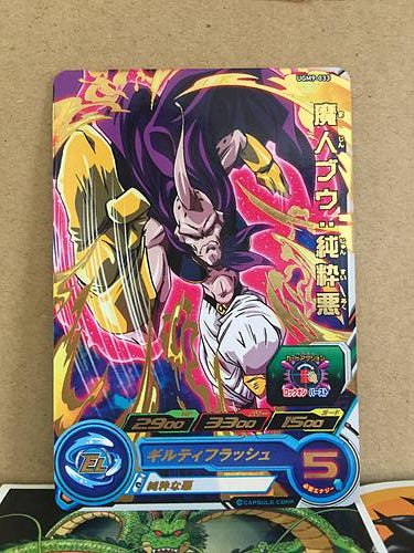 Buu UGM9-033 Super Dragon Ball Heroes Mint Card SDBH