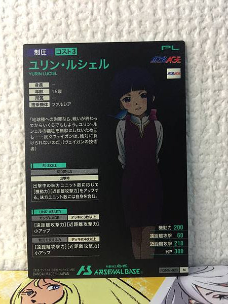 YURIN LUCIEL FQB04-023 M Gundam Arsenal Base Card Age