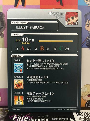Senji Muramasa Saber Fate/Grail League Card FGO Grand Order