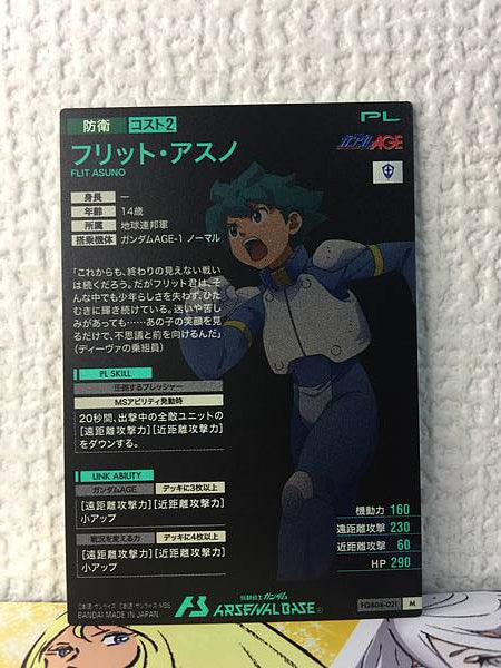 FLIT ASUNO FQB04-021 M Gundam Arsenal Base Card Age