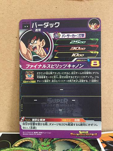 Bardock UGM9-007 Super Dragon Ball Heroes Mint Card SDBH
