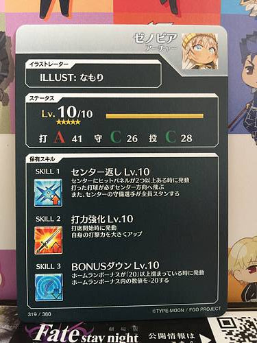 Zenobia Archer Fate/Grail League Card FGO Grand Order