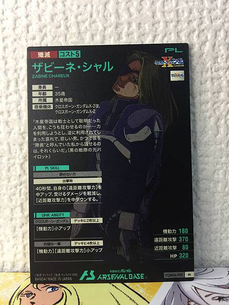 ZABINE CHAREUX FQB04-019 M Gundam Arsenal Base Card Crossbone F91