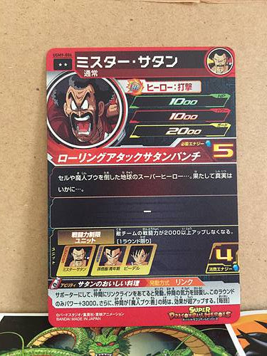 Mr.Satan UGM9-006 Super Dragon Ball Heroes Mint Card SDBH