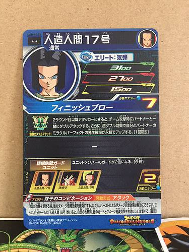 Android 17 UGM9-038 Super Dragon Ball Heroes Mint Card SDBH