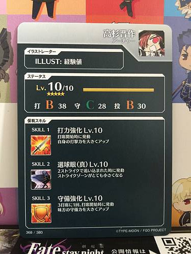 Takasugi Shinsaku Archer Fate/Grail League Card FGO Grand Order