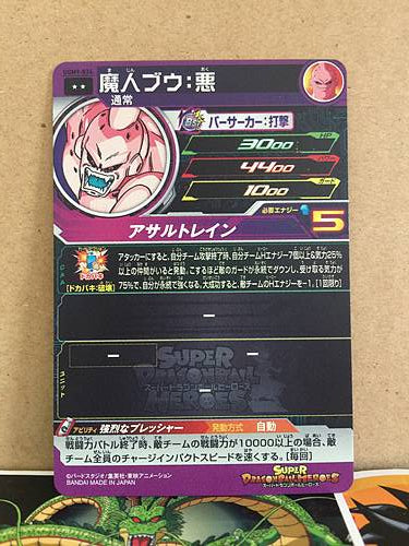 Buu UGM9-034 Super Dragon Ball Heroes Mint Card SDBH