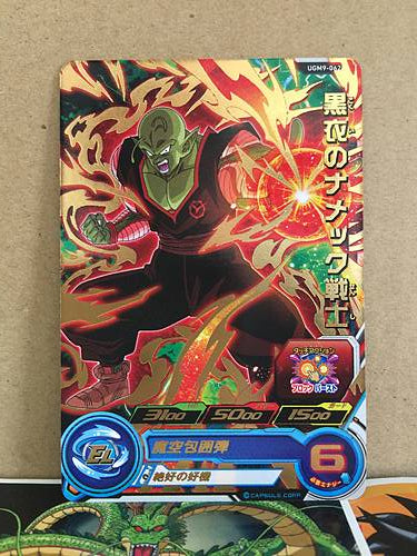 Namekian in Black	UGM9-062 Super Dragon Ball Heroes Mint Card SDBH