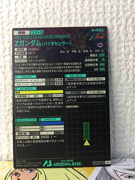 Z GUNDAM FQB04-001 M Gundam Arsenal Base Card Zeta