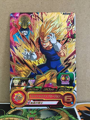 Vegeta UGM9-018 Super Dragon Ball Heroes Mint Card SDBH