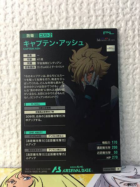 CAPTAIN ASH FQB04-026 R Gundam Arsenal Base Card AGE