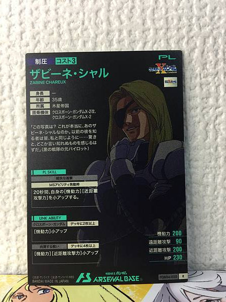ZABINE CHAREUX FQB04-020  R Gundam Arsenal Base Card