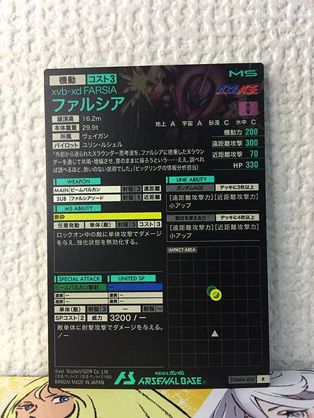 FARSIA FQB04-010 R Gundam Arsenal Base Card Age