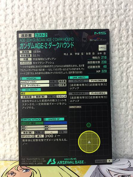 GUNDAM AGE-2 DARK HOUND FQB04-012 R Gundam Arsenal Base Card