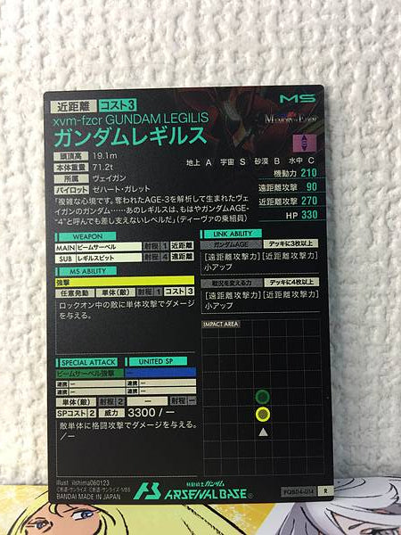 GUNDAM LEGILIS FQB04-014 R Gundam Arsenal Base Card Age
