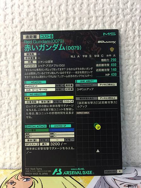 Red Gundam 0079 FQB04-015 R Gundam Arsenal Base Card GQuuuuuuX