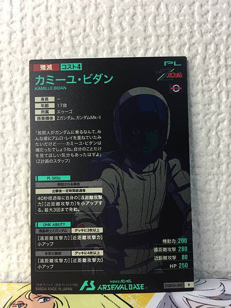 KAMILLE BIDAN FQB04-016 R Gundam Arsenal Base Card Zeta
