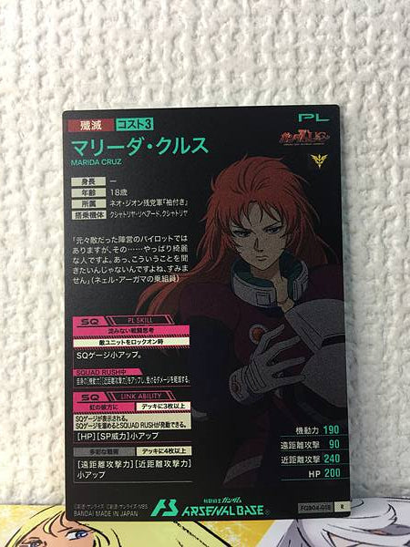 MARIDA CRUZ FQB04-018 R Gundam Arsenal Base Card Unicorn