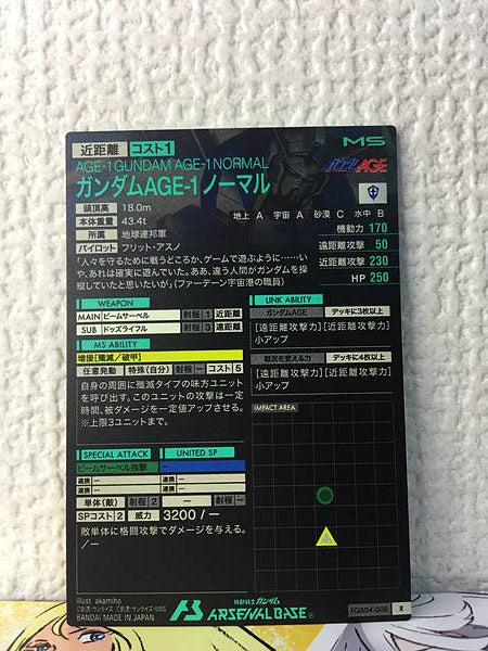 GUNDAM AGE-1 NORMAL FQB04-008 R Gundam Arsenal Base Card