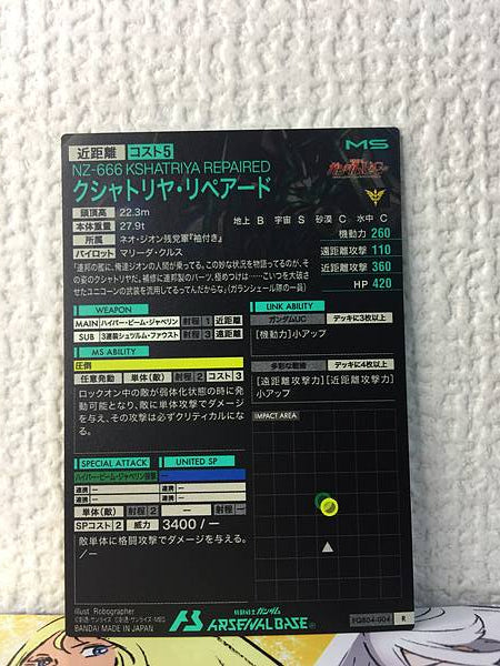 KSHATRIYA REPAIRED FQB04-004 R Gundam Arsenal Base Card Unicorn