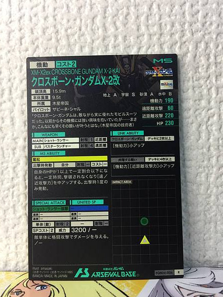 CROSSBONE GUNDAM X-2 KAI FQB04-006 R Gundam Arsenal Base Card
