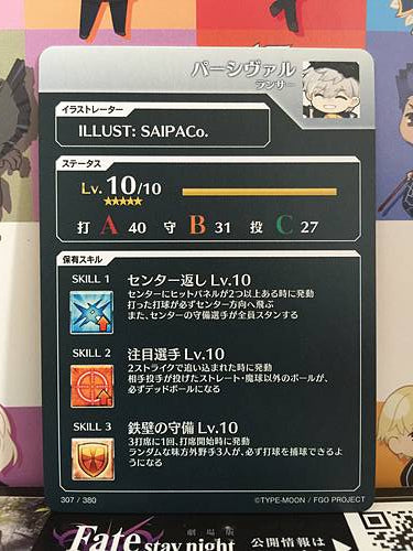 Percival Lancer Fate/Grail League Card FGO Grand Order