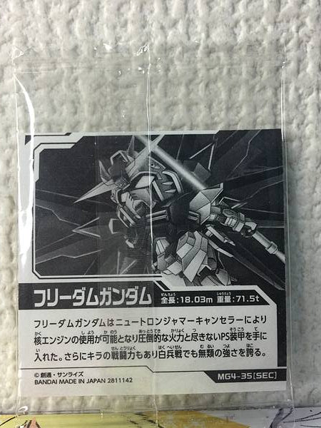 Freedom Gundam MG4-35 SEC Niformation Vol.4 Seal Wafer Seed