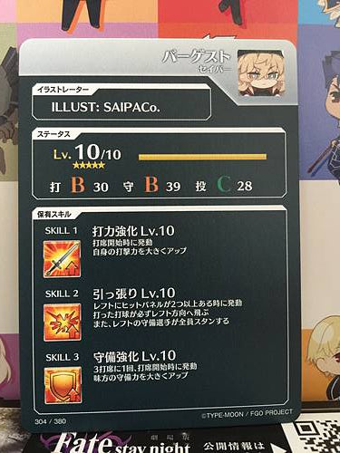 Barghest Saber Fate/Grail League Card FGO Grand Order