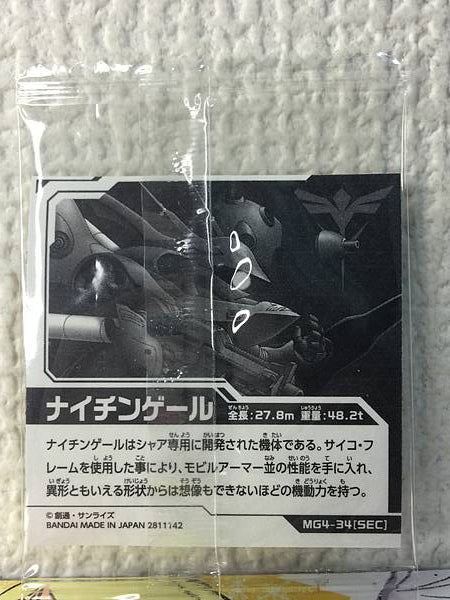 Nightingale MG4-34 SEC Gundam Niformation Vol.4 Seal Wafer