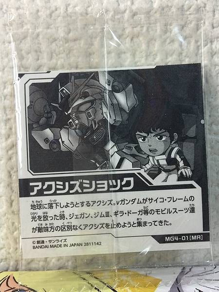 v Gundam Amuro Ray MG4-01 Niformation Vol.4 Seal Wafer Char's Counterattack