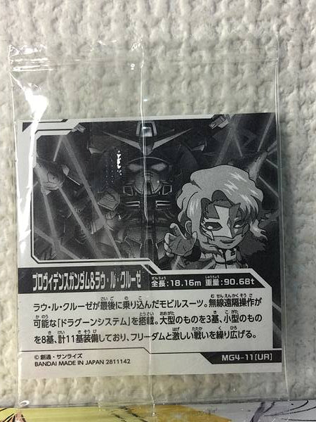 Providence Gundam Rau Le Creuset MG4-11 Niformation Vol.4 Seal Wafer Unicorn