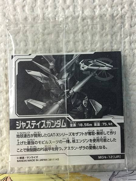 JUSTICE GUNDAM MG4-12 UR Niformation Vol.4 Seal Wafer Seed