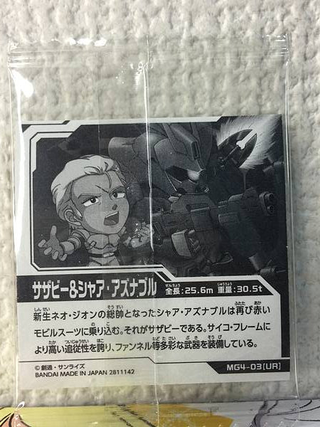 Sazabi Char Aznable MG4-03 UR Gundam Niformation Vol.4 Seal Wafer